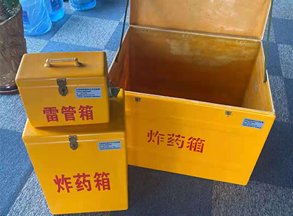 南岗玻璃钢（雷管）炸药箱