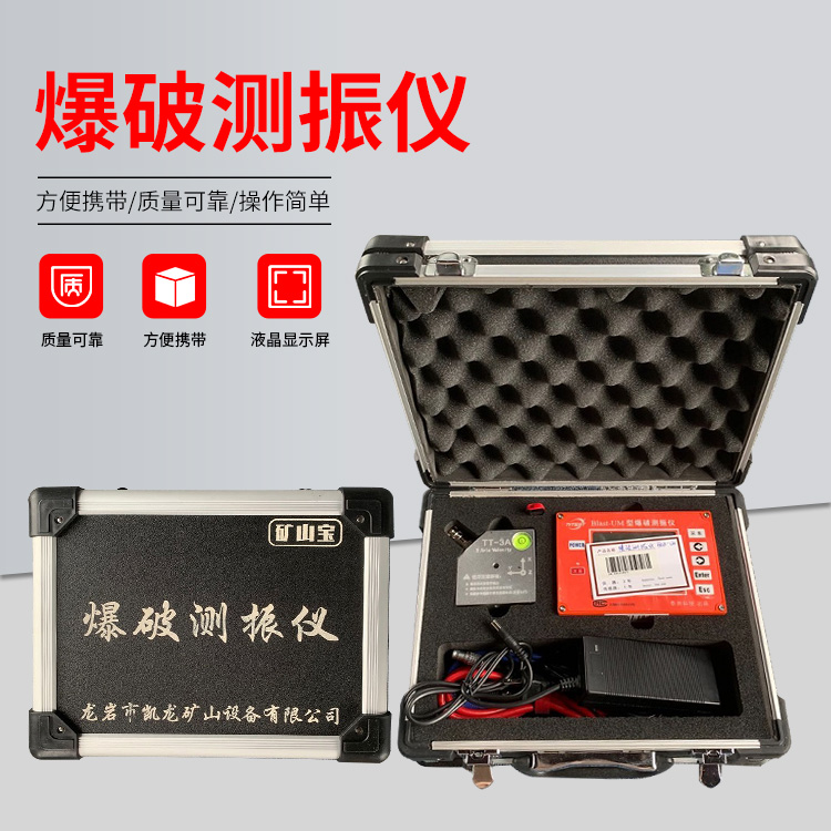 南岗爆破测振仪的工作原理是什么？