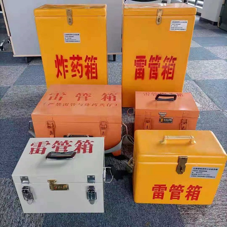 南岗雷管作业箱的设计与应用标准
