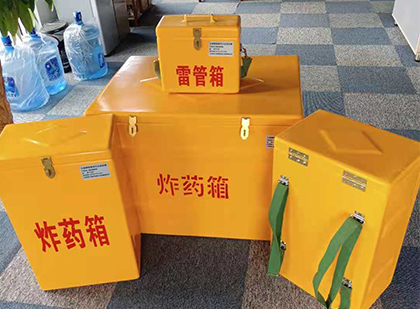 南岗便携式雷管箱：从“移动仓库”到“个人安全助手”的专业化演进