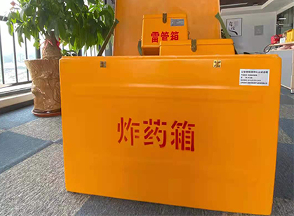 南岗如何正确选择炸药箱？
